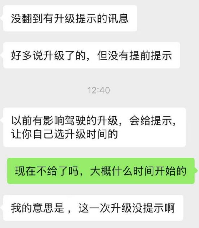 度崩溃有车主称未收到升级提示瓦力棋牌比亚迪APP系统一(图1)
