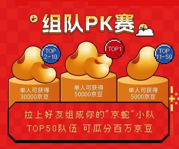 取数码音频全家桶福利满满不容错过！瓦利棋牌京东年货节：贪吃蛇游戏赢