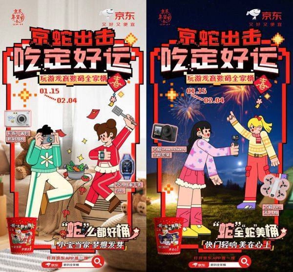 取数码音频全家桶福利满满不容错过！瓦利棋牌京东年货节：贪吃蛇游戏赢(图2)