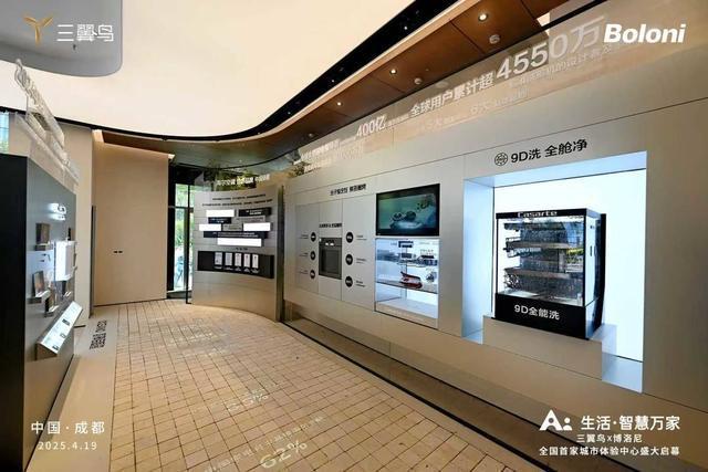 级换代天府富森三翼鸟城市体验中心落地成都瓦力游戏app人工智能+推动家电消费升(图1)