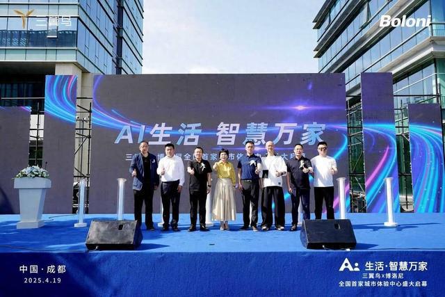 级换代天府富森三翼鸟城市体验中心落地成都瓦力游戏app人工智能+推动家电消费升(图2)