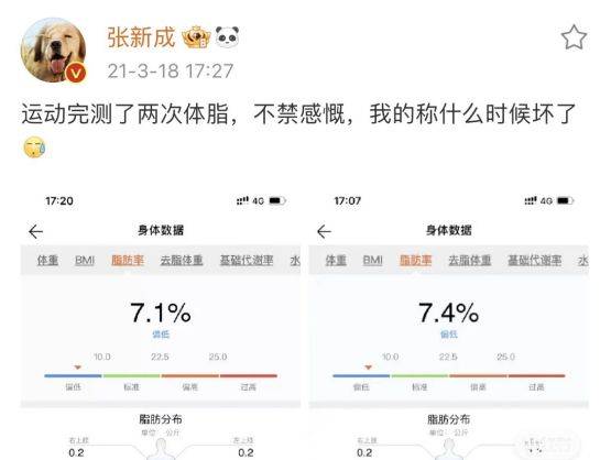 身引发争议碧波庭谈健康瘦身瓦力棋牌试玩张新成为角色瘦