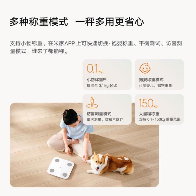 你的私人健康管家让减脂塑形更科学瓦力棋牌游戏智能体脂秤S400：(图3)